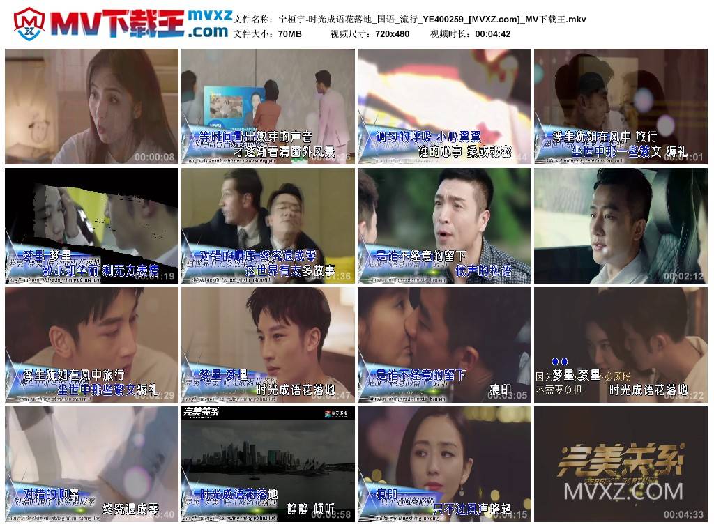 宁桓宇-时光成语花落地_国语_流行_YE400259